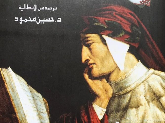 NaxosLegge, omaggio a Dante in arabo